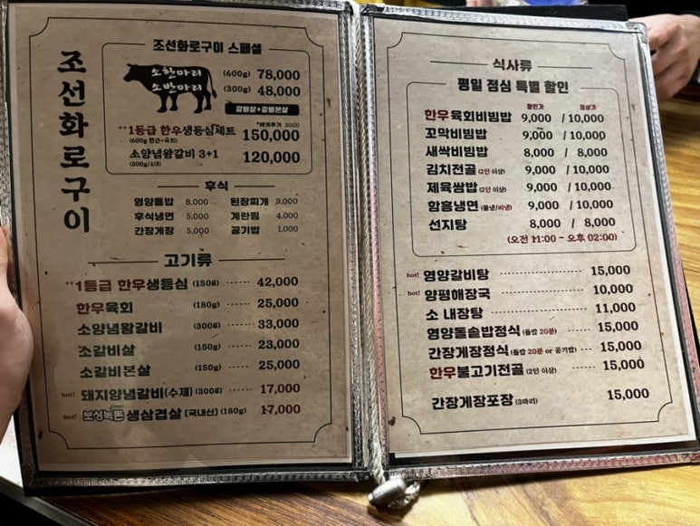 조선화로구이 이미지