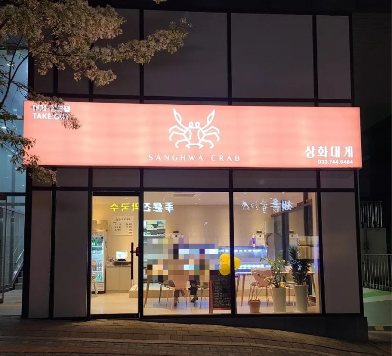 상화대게 이미지