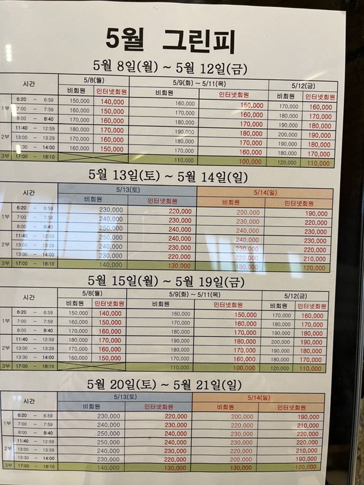골프식당 이미지