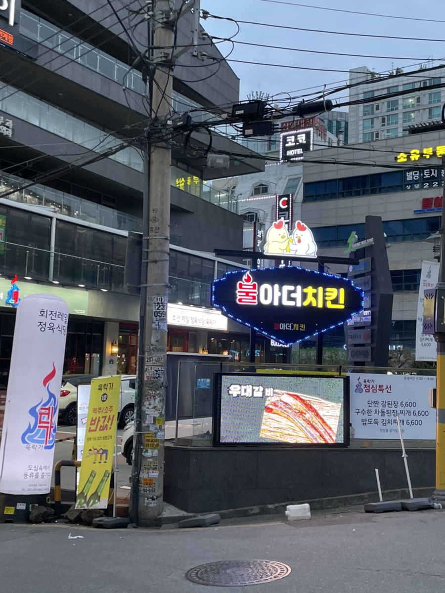 불아더치킨수원 이미지
