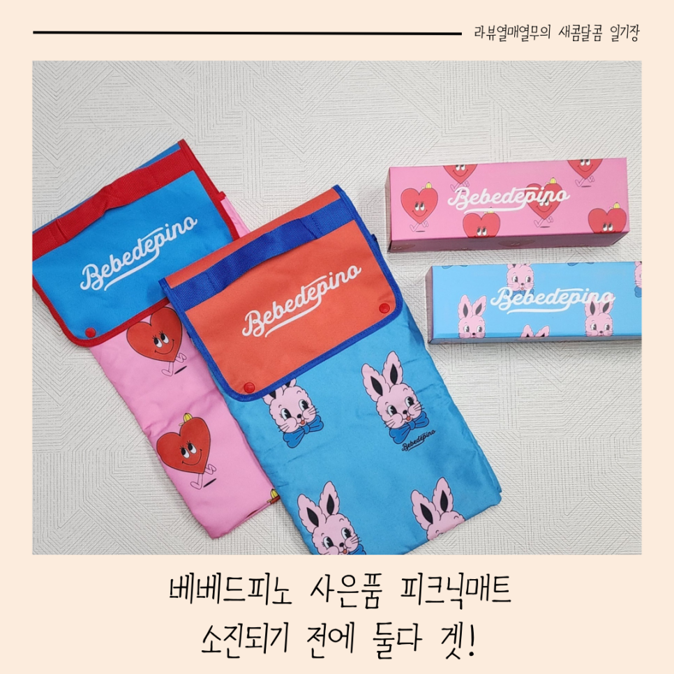 (주)베베드키즈 이미지