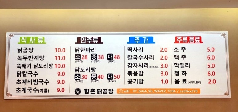 향촌닭집 이미지