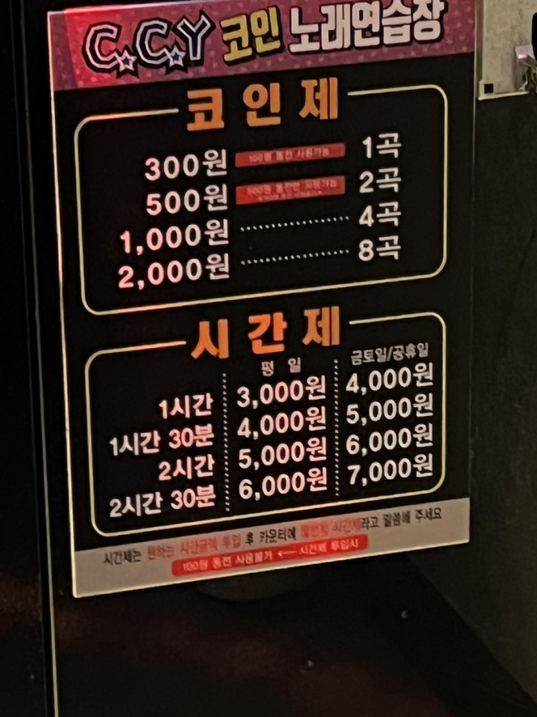 다온노래연습장 이미지