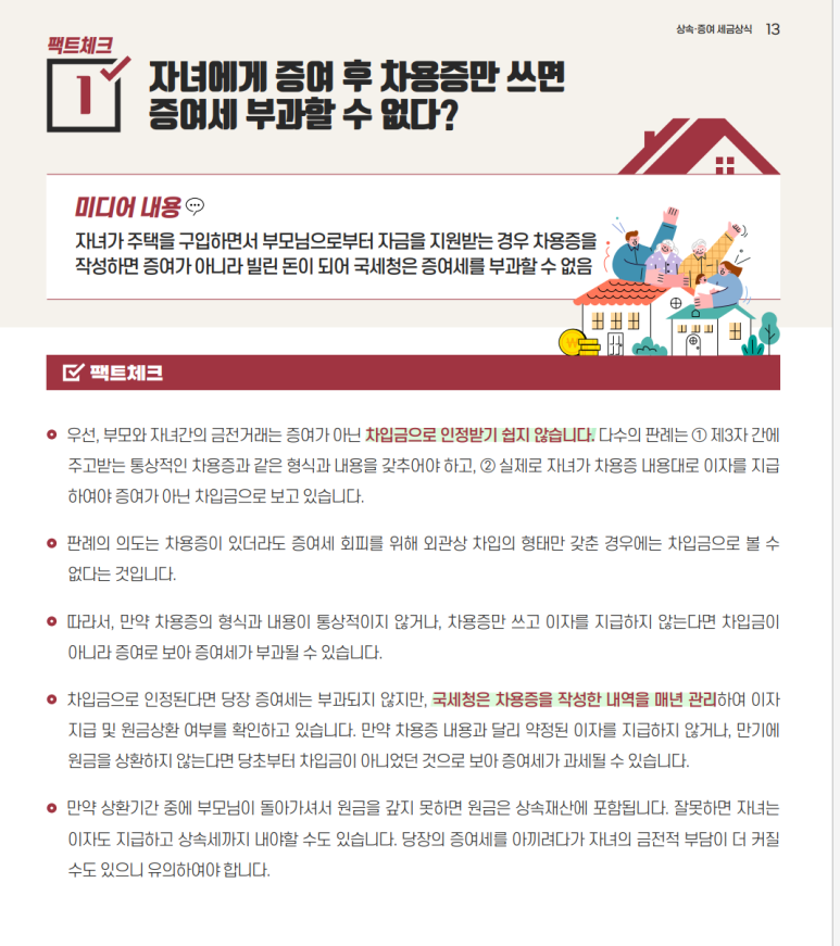 더봄세무회계사무소 이미지
