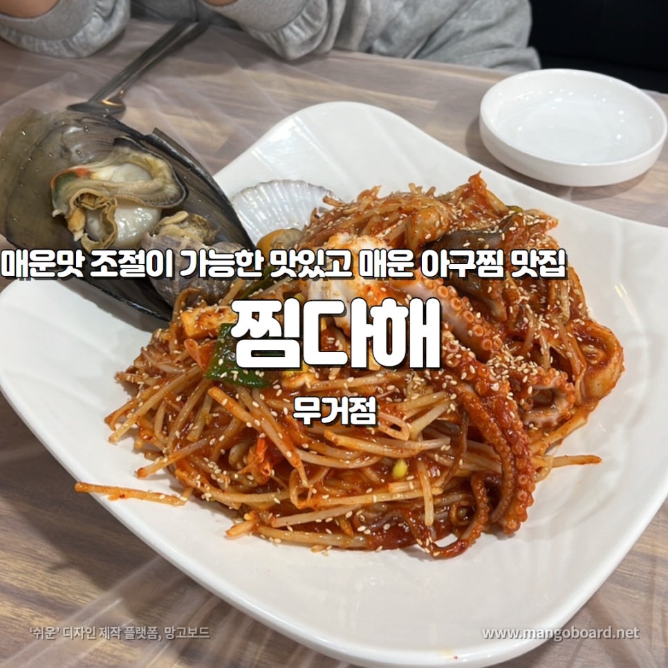 찜다해(무거점) 이미지