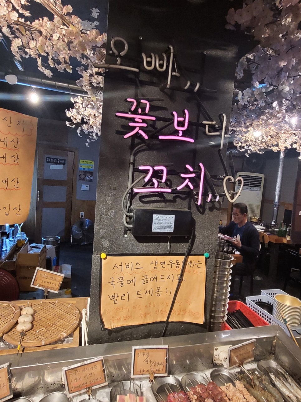 꼬치7942창원 이미지