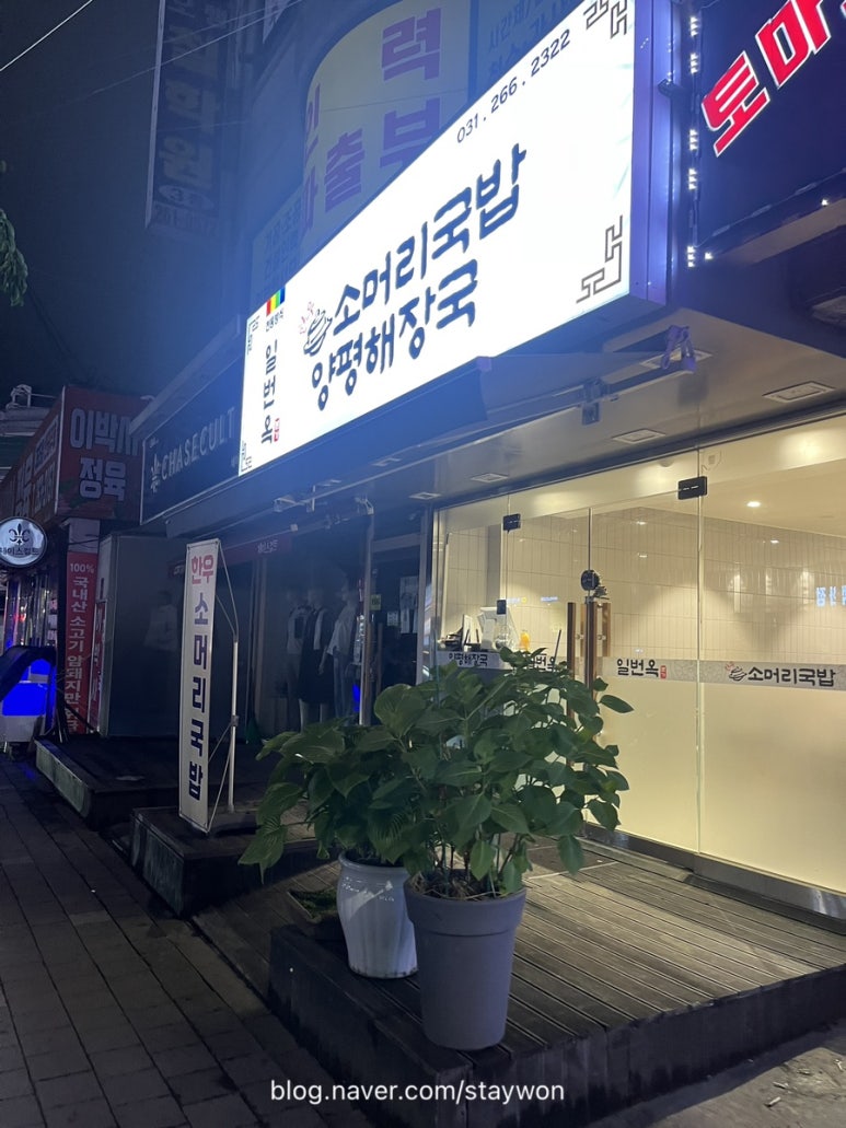 수지소머리국밥 이미지