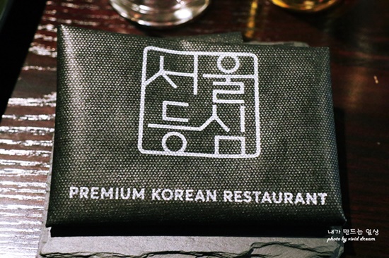 서울등심 이미지