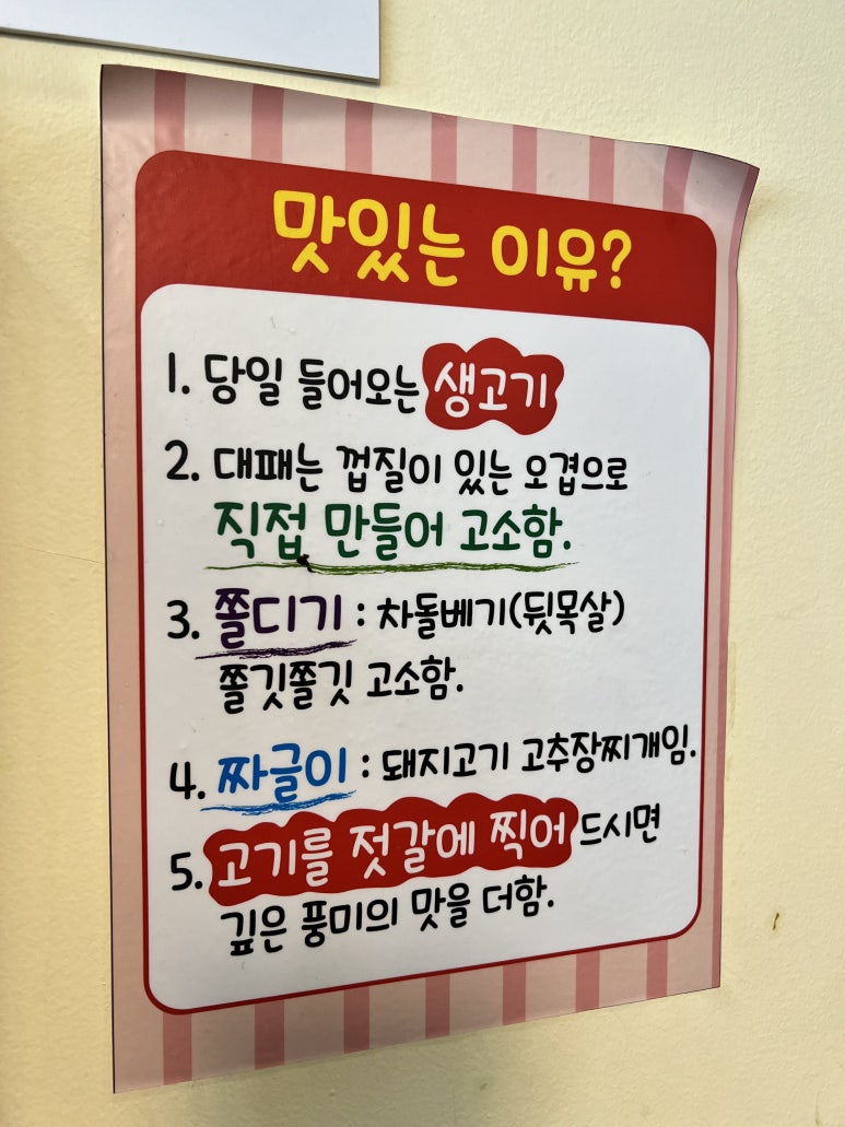 꿀꿀촌문덕점 이미지