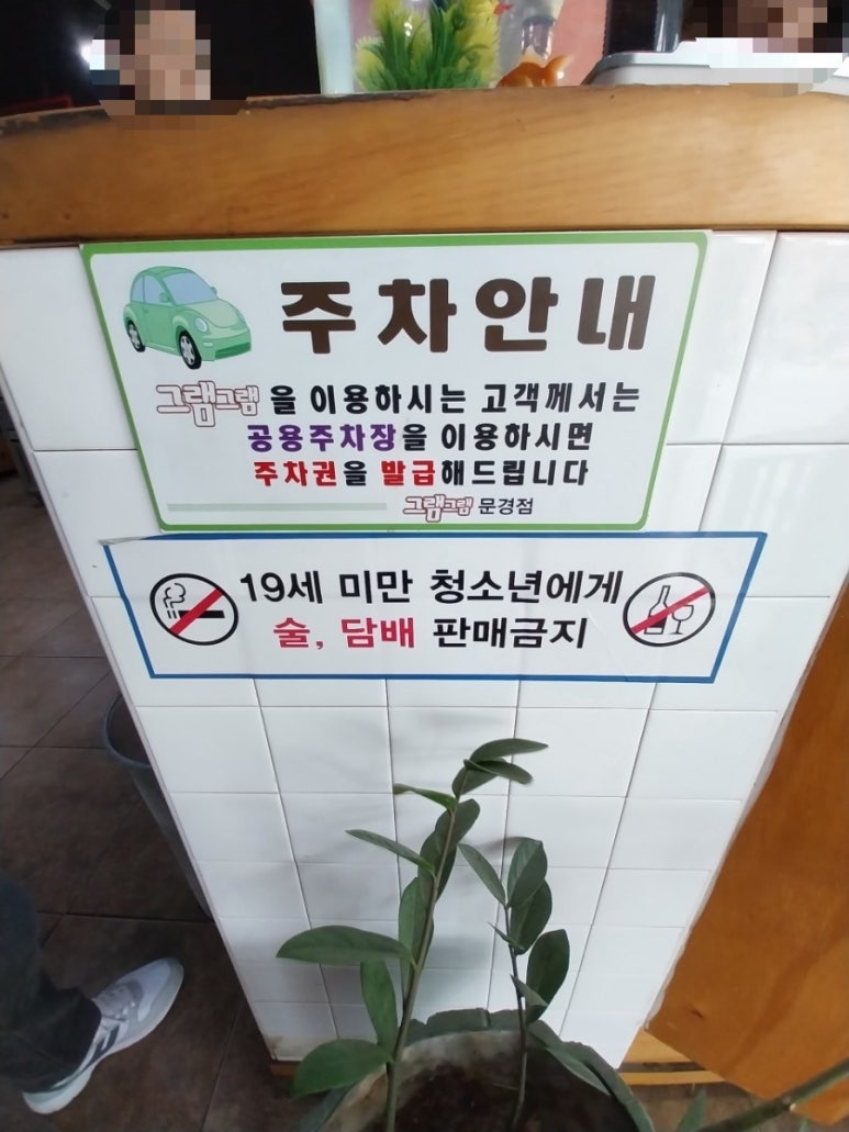 그램그램문경점 이미지
