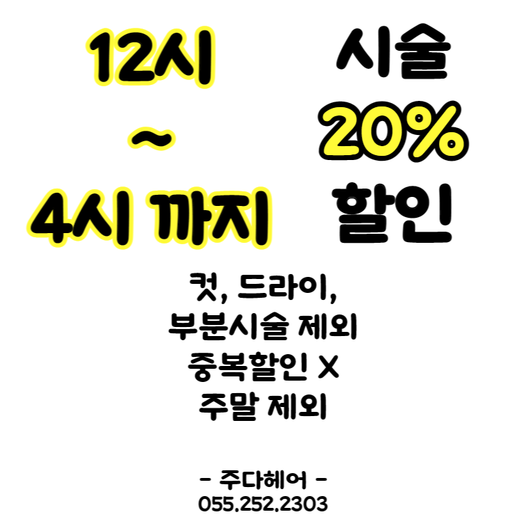 주다헤어 이미지