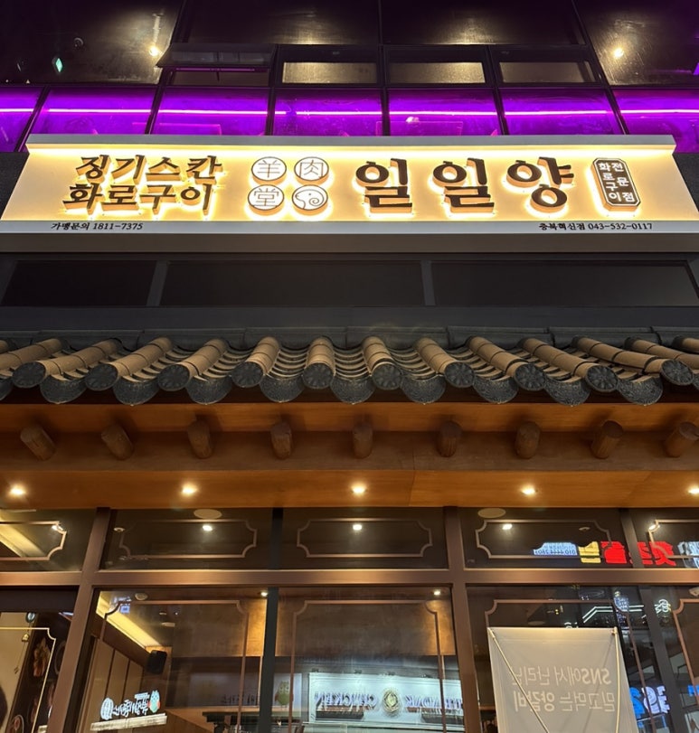 일일양충북 이미지