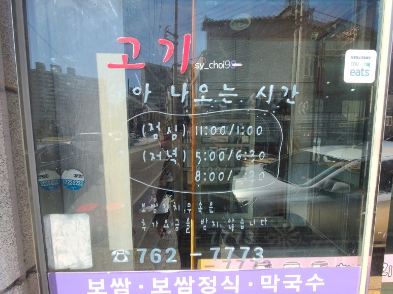 장독대항아리보쌈 이미지