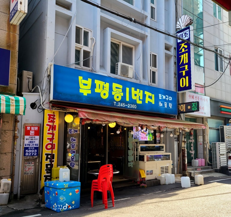 일번지편의점 이미지