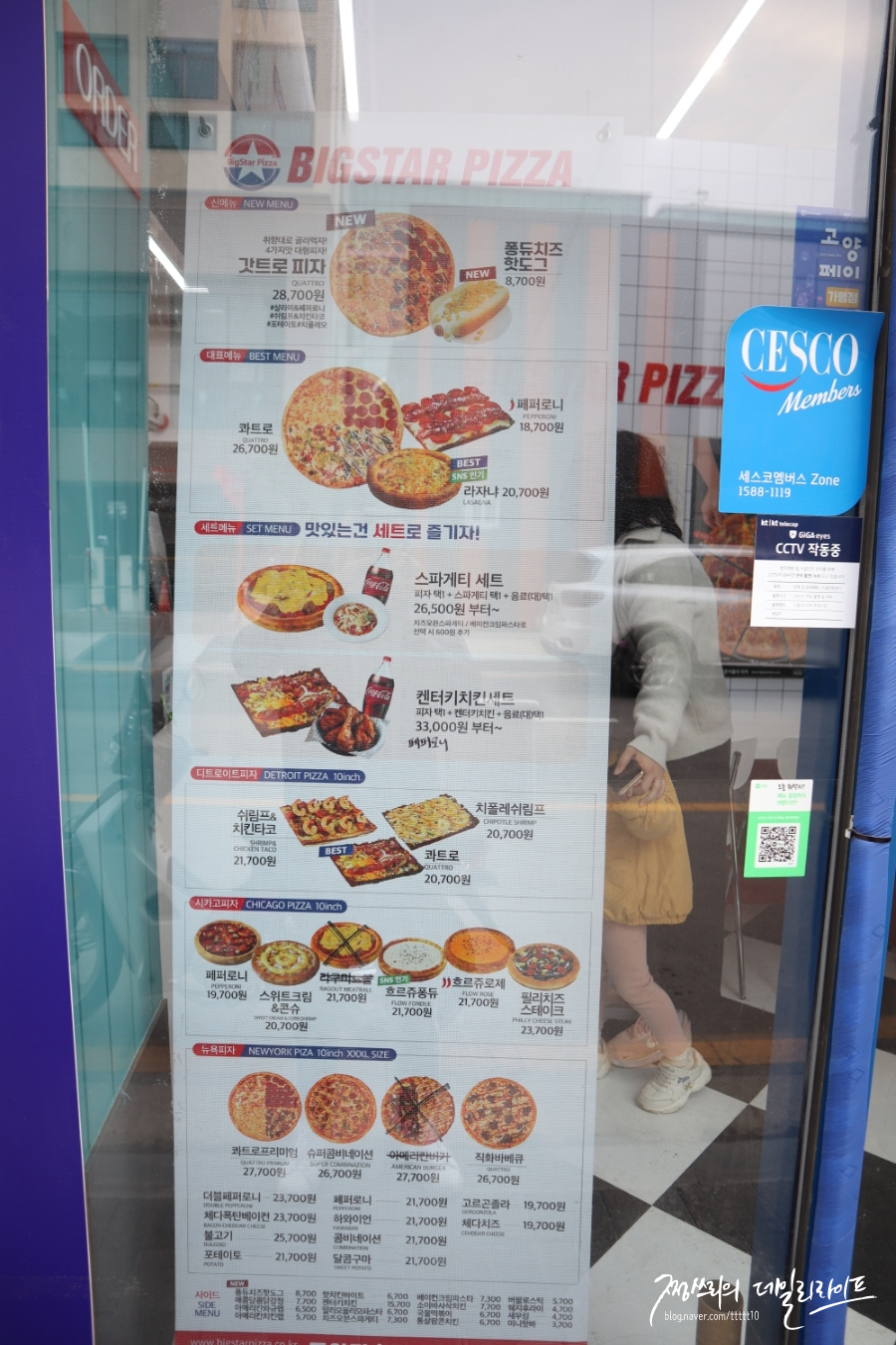 빅스타피자지축점 이미지