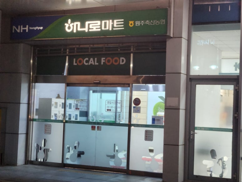 축협알뜰마트 이미지