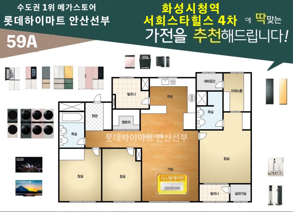 화성시청역 서희스타힐스4차 숲속마을 이미지