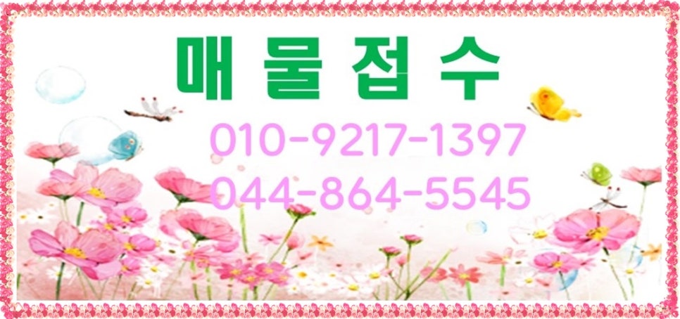 집수리새샘 이미지