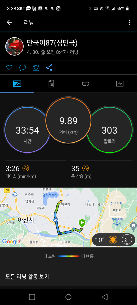 이순신백의종군길마라톤 이미지