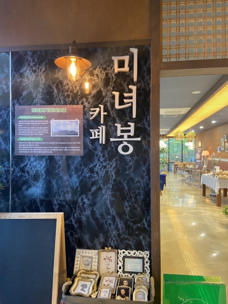 카페미녀봉 이미지