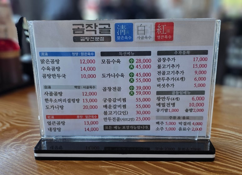 곰작골가마솥곰탕 이미지
