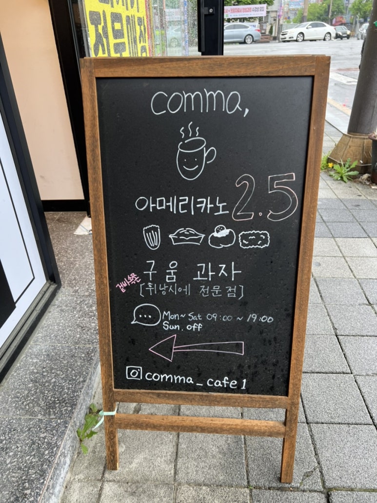 콤마[comma] 이미지