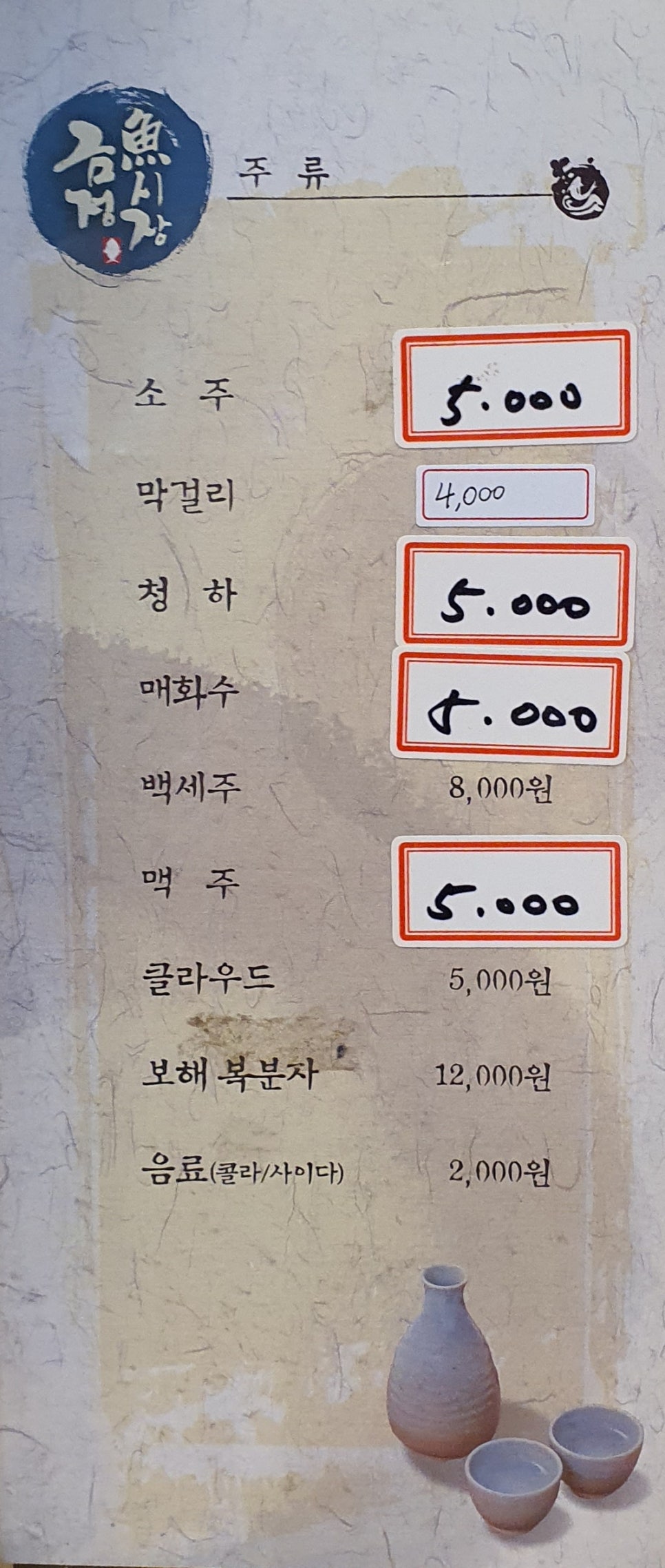 금정어시장2호점 이미지
