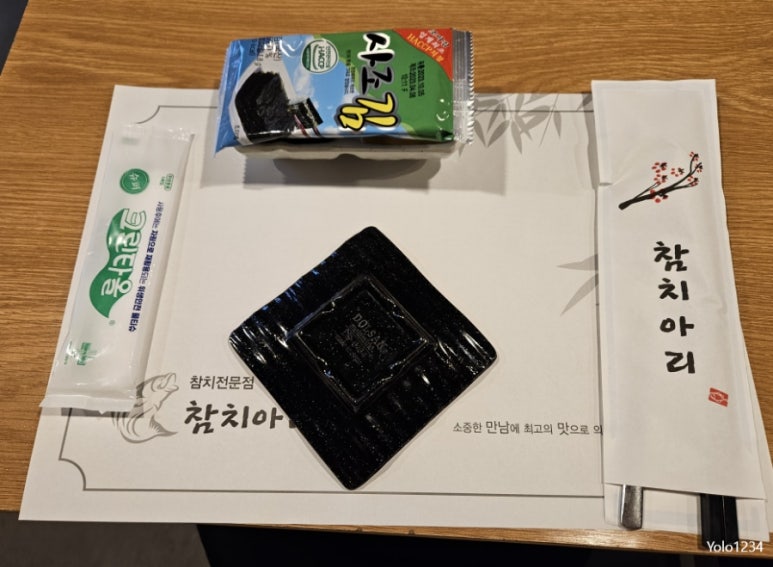 참치아리 이미지