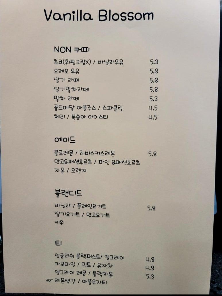 바닐라블라썸(Vanilla Blossom) 이미지