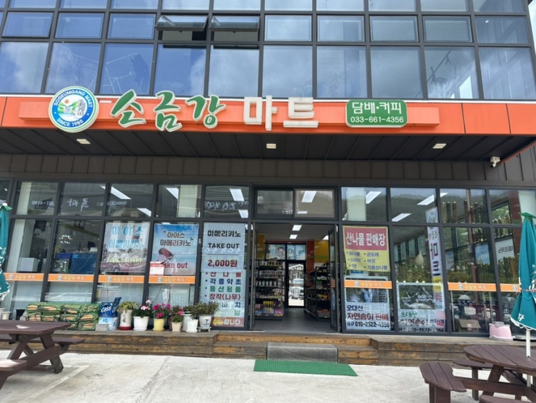 소금강버들펜션 이미지