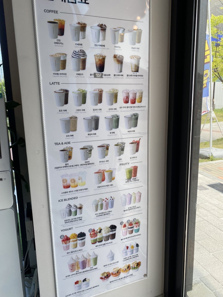 요거프레소 봉담2지구점 이미지