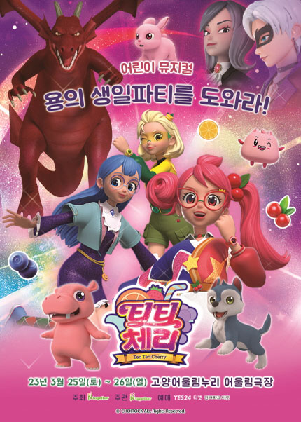 체리투어 이미지