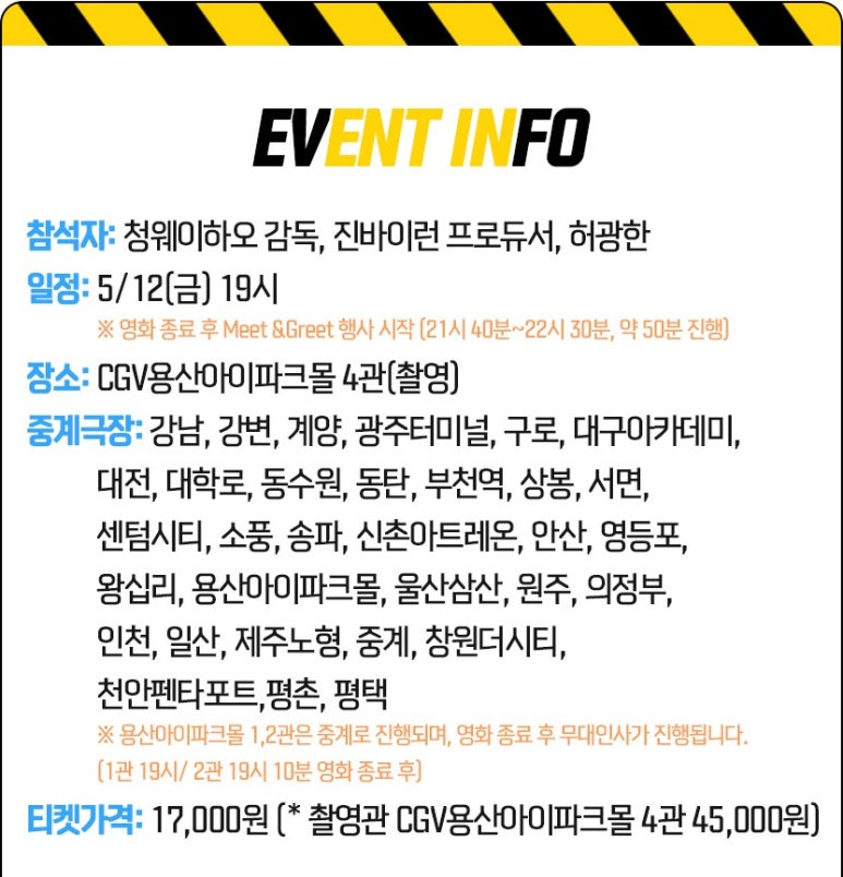 CGV제주노형4관 이미지