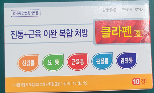 동인당제약(주) 이미지