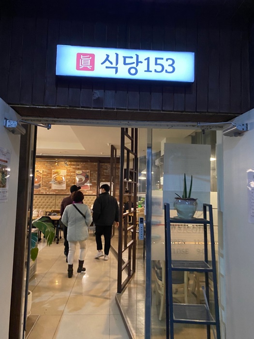 맛집식당 이미지