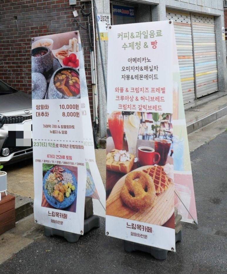느림목카페 이미지
