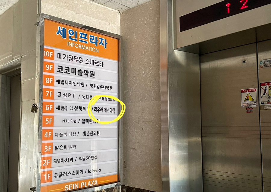 라우라에스테틱 이미지