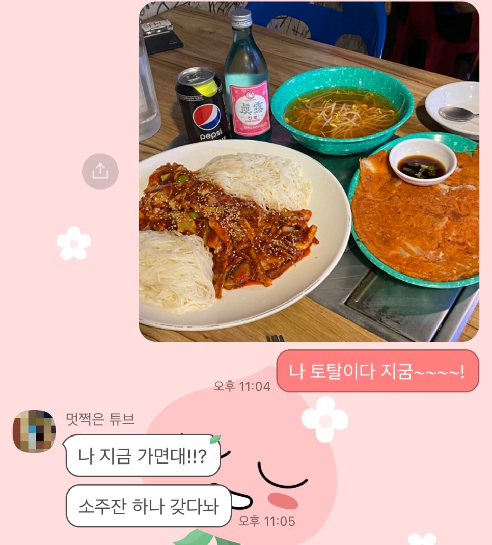 토탈안주 이미지