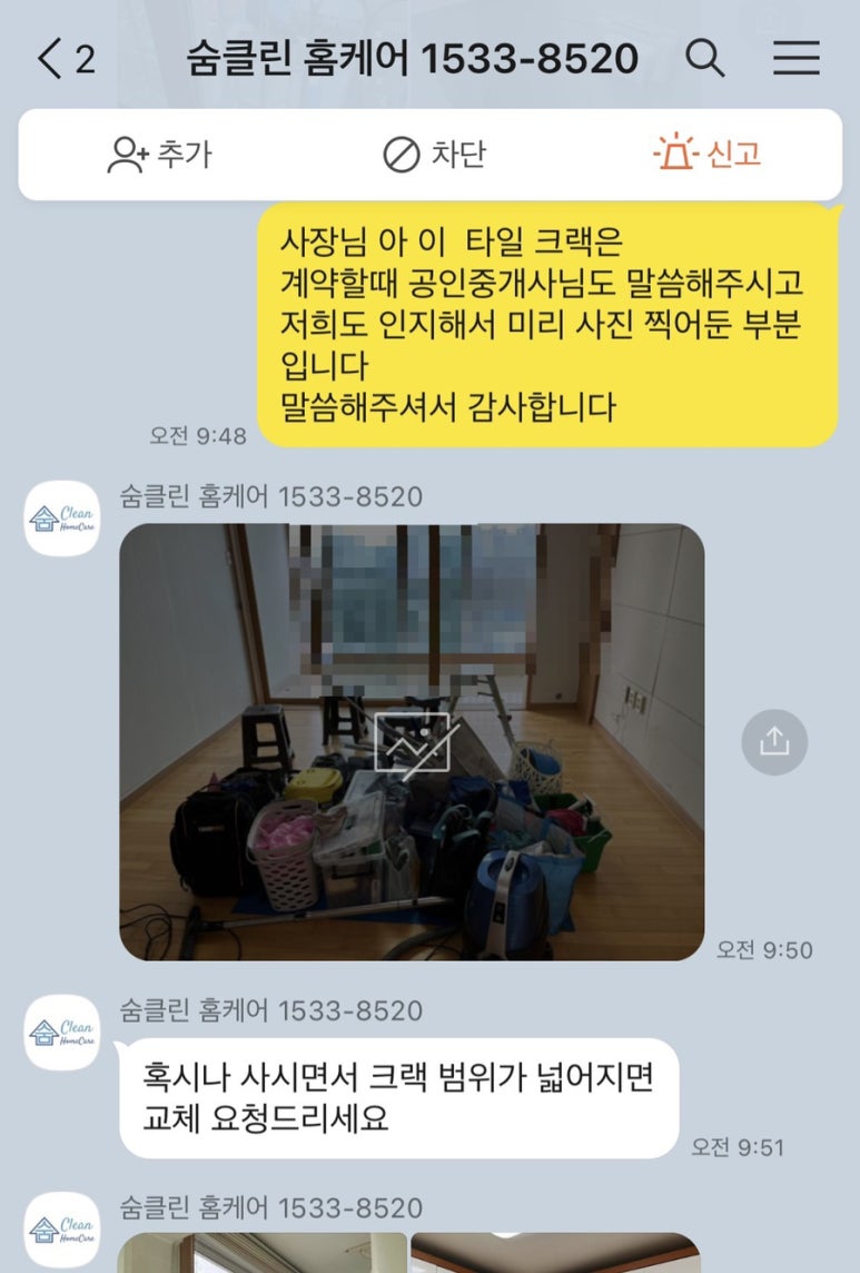 도토리클린 이미지