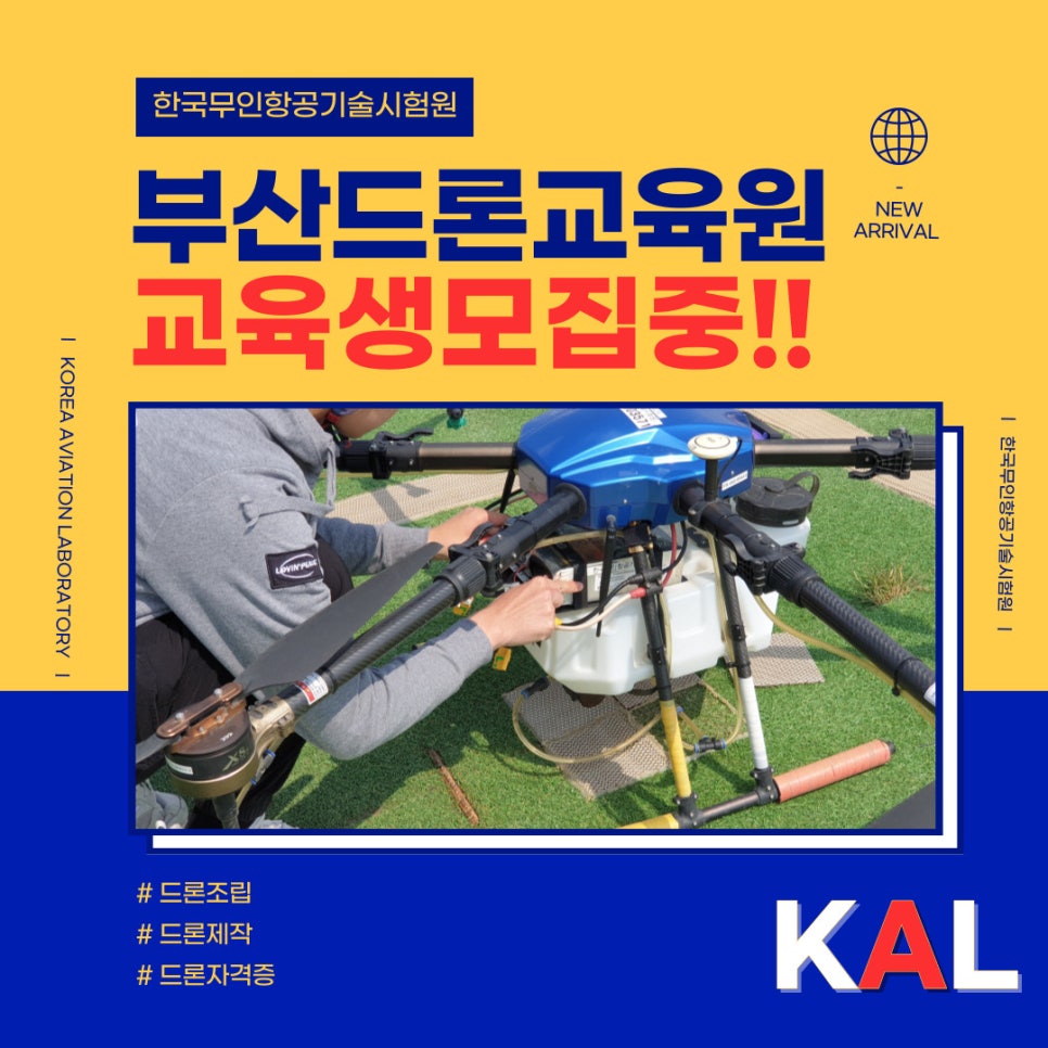 김해무인항공 이미지