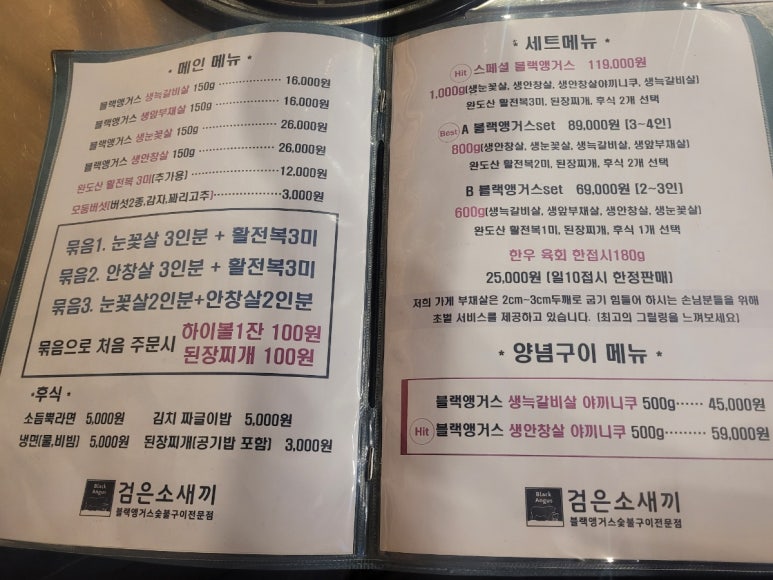 검은소새끼 이미지