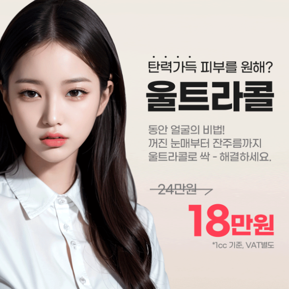 이젠성형외과 이미지