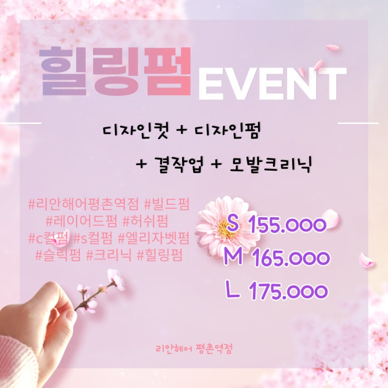 연두미용실 이미지