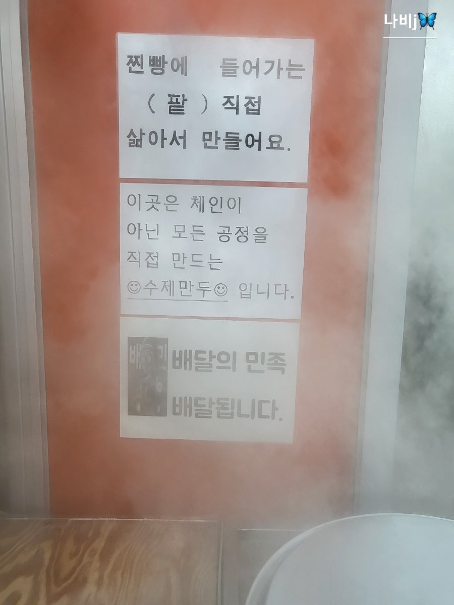 제일손수만두 이미지
