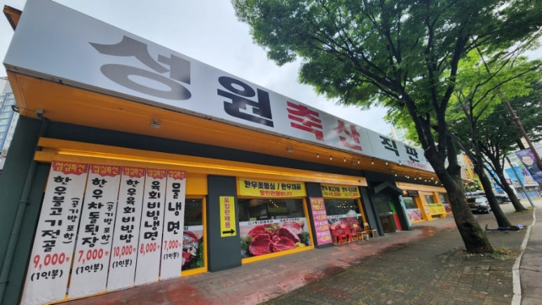 매일축산 직판장 이미지