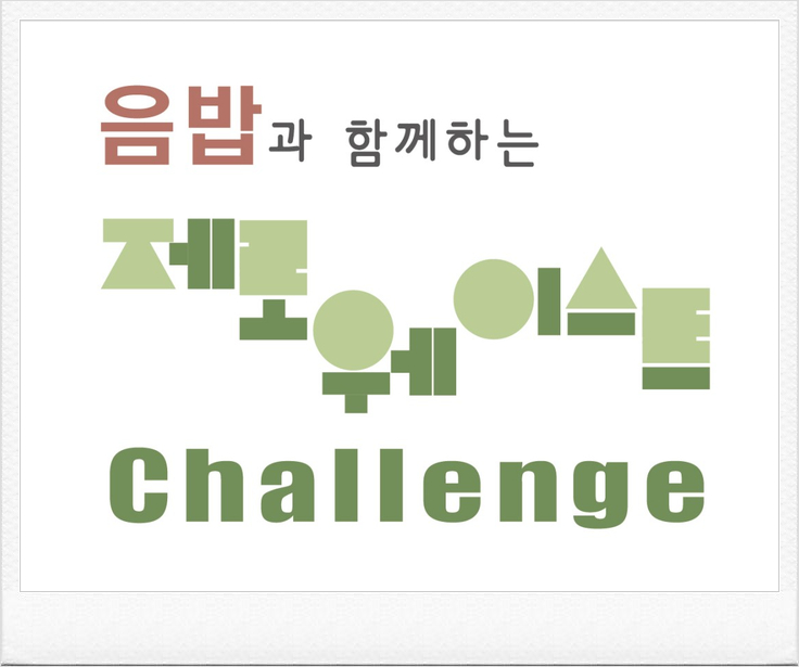 음밥 협동조합 이미지
