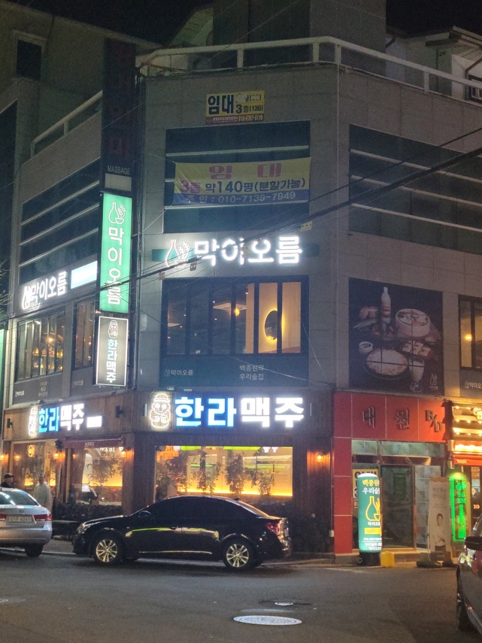 막이오름 진주평거점 이미지