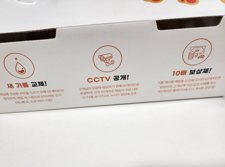 60계치킨언양점 이미지