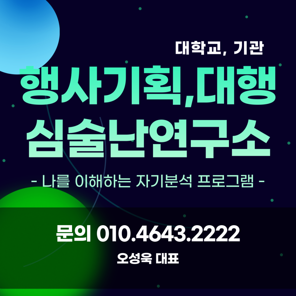 심술난연구소 이미지