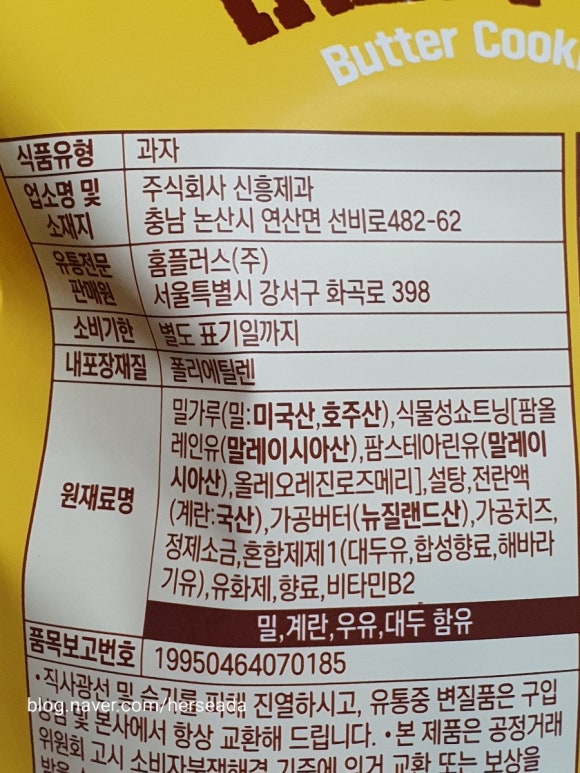 버터홈플러스 이미지